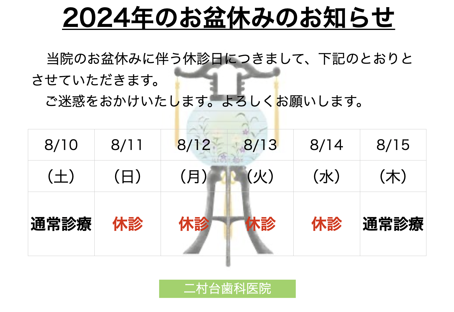 スクリーンショット 2024-08-03 23.04.32