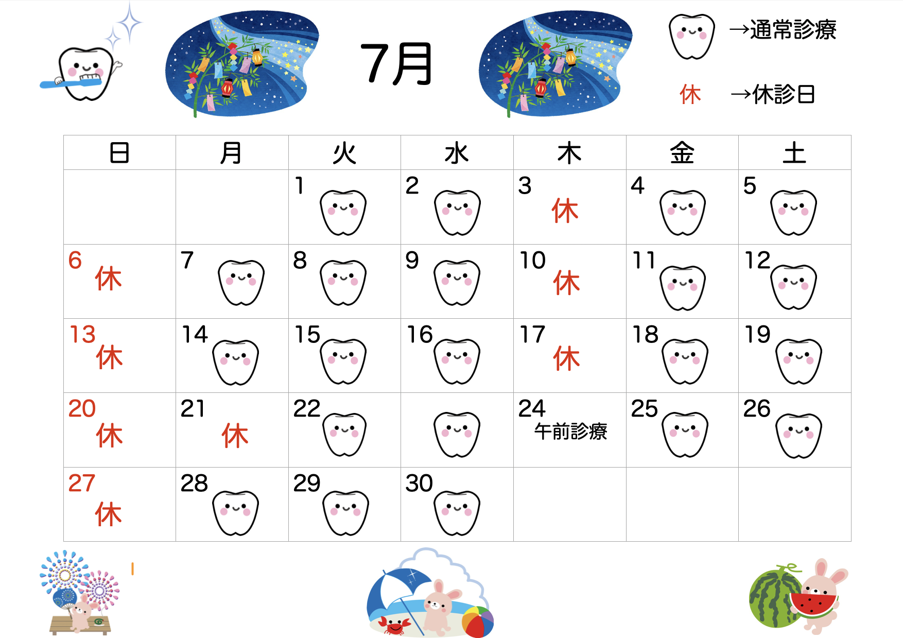 スクリーンショット 2025-06-17 23.28.57