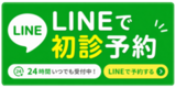 予約フォーム