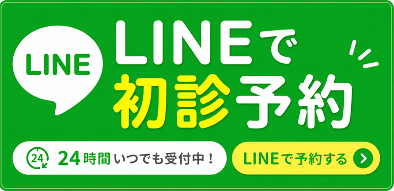予約フォーム