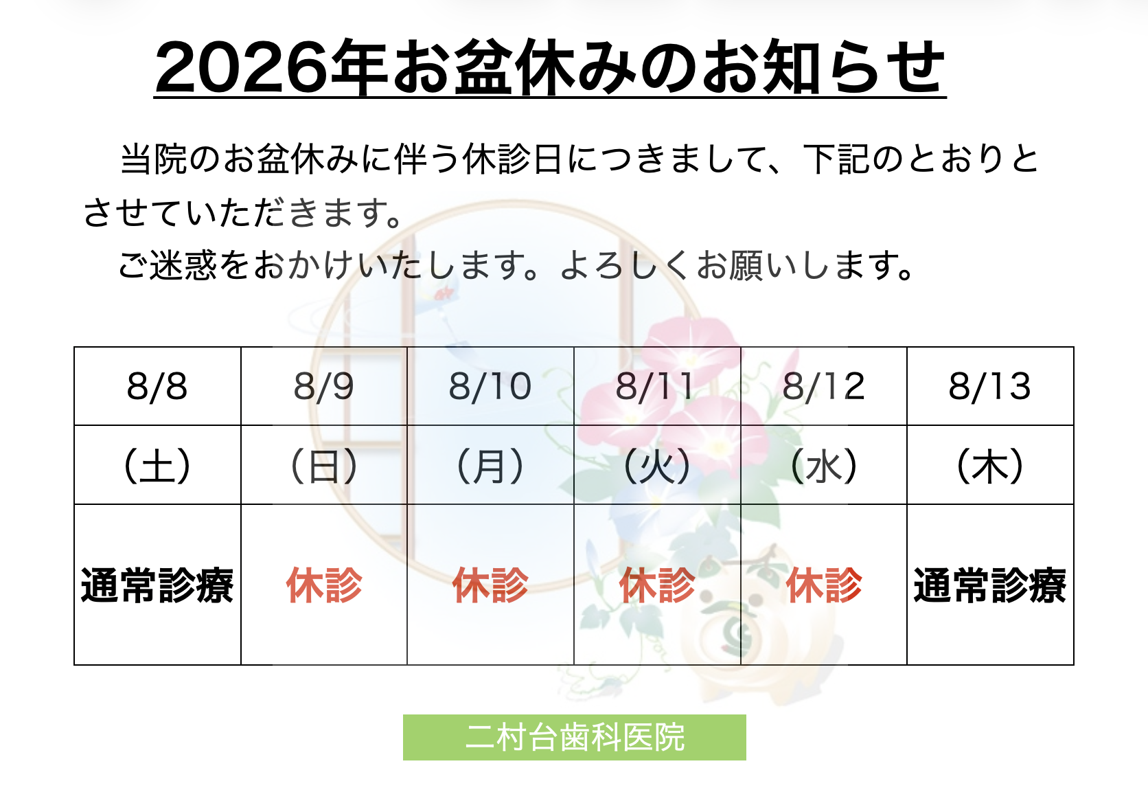 スクリーンショット 2026-07-09 10.13.07