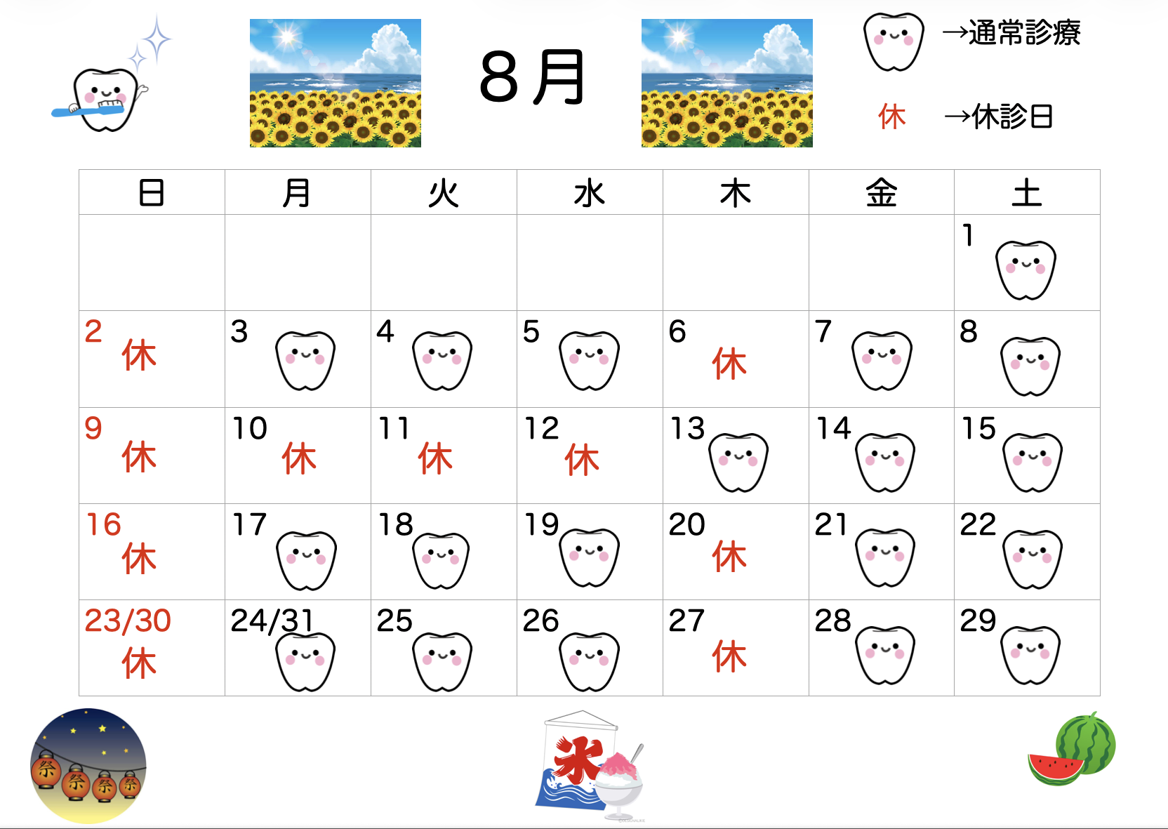 スクリーンショット 2026-07-22 23.38.15